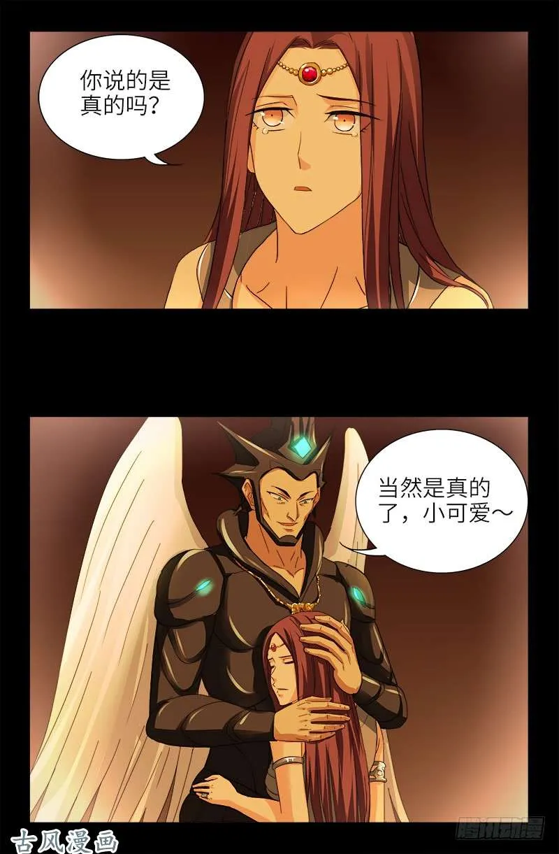 第405话 箱子里的记忆 第10页