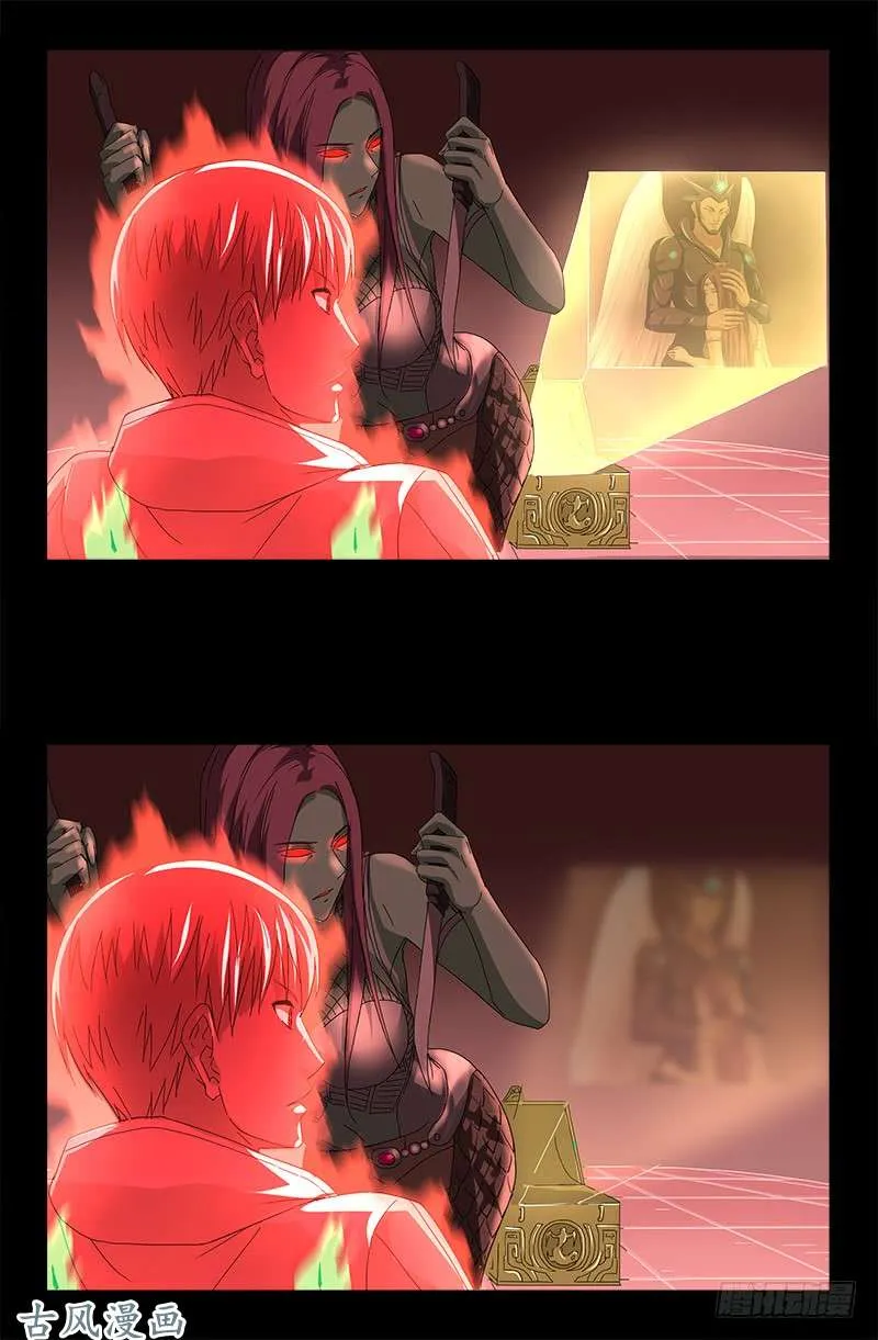 第405话 箱子里的记忆 第11页