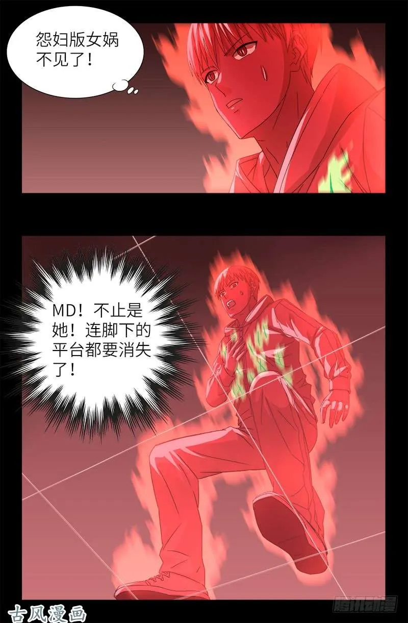 第405话 箱子里的记忆 第14页