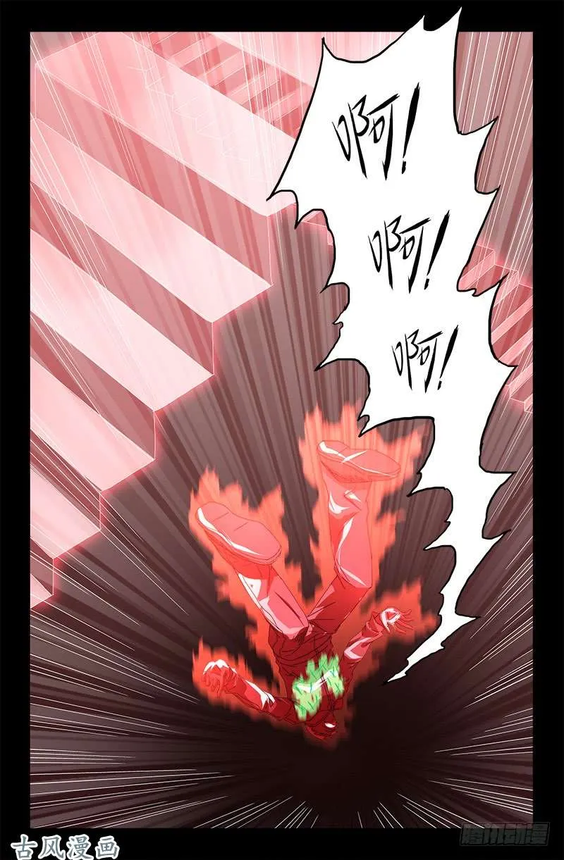 第405话 箱子里的记忆 第15页