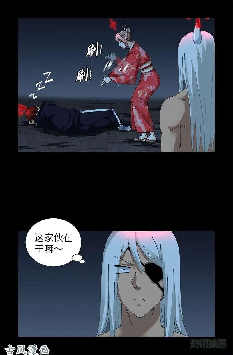 第406话 你误会了哈 第10页