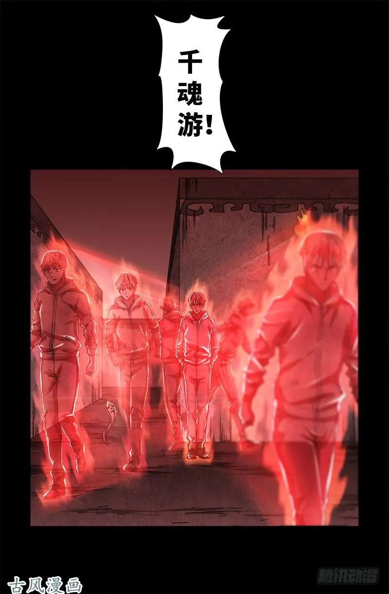 第406话 你误会了哈 第12页