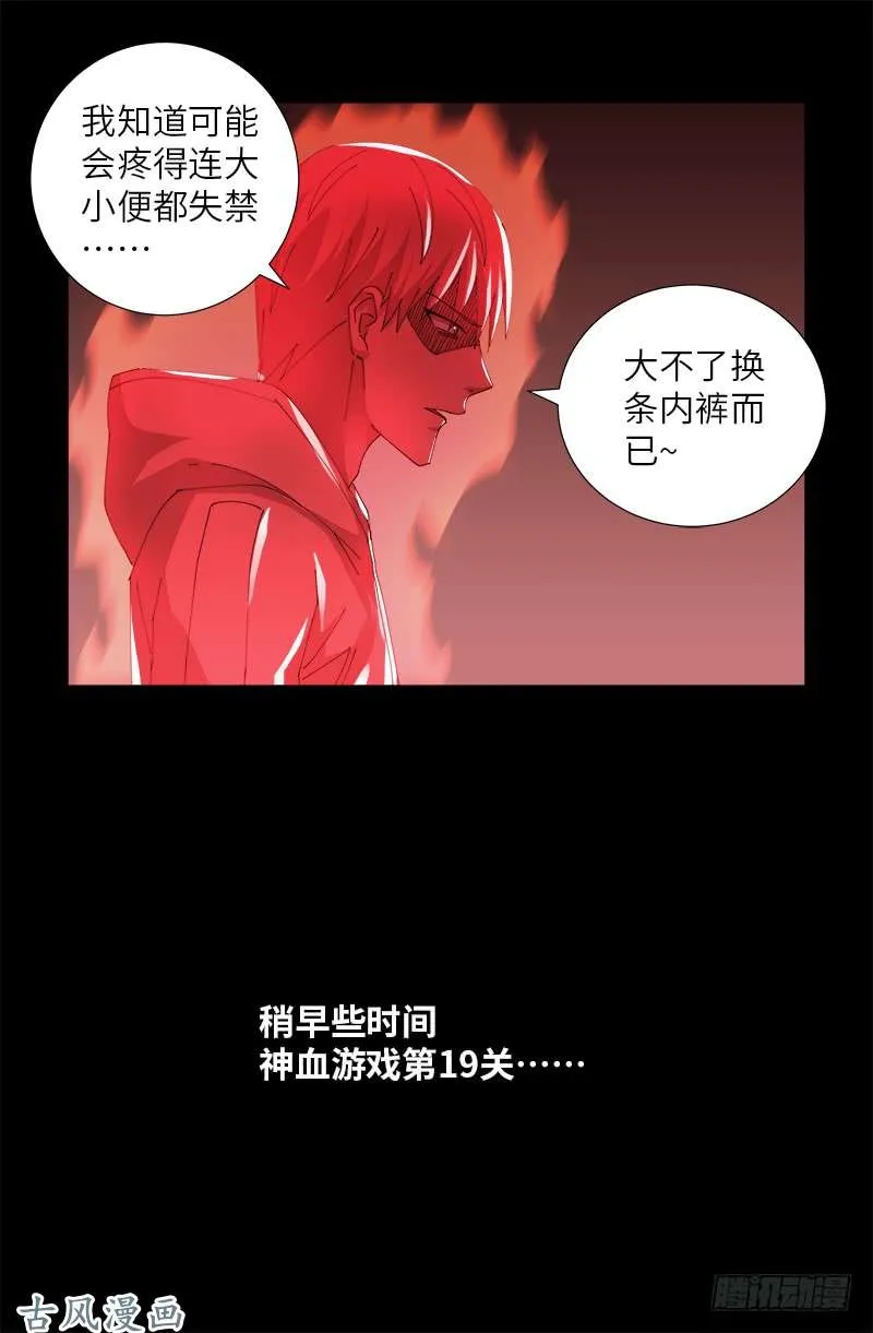 第406话 你误会了哈 第15页