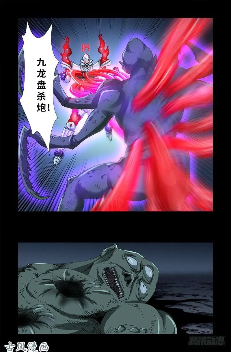 第406话 你误会了哈 第16页