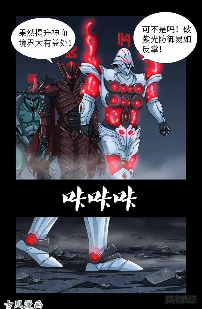 第406话 你误会了哈 第17页