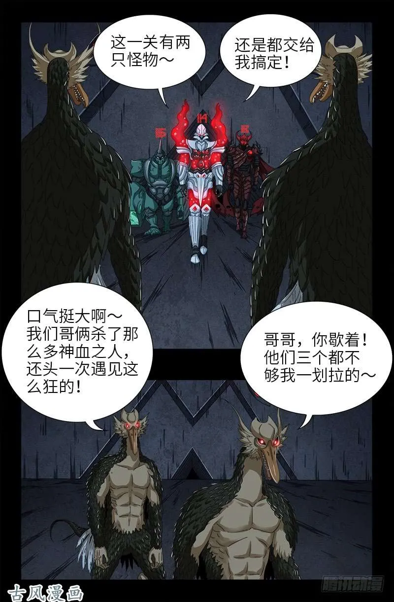 第407话 时空通道 第1页