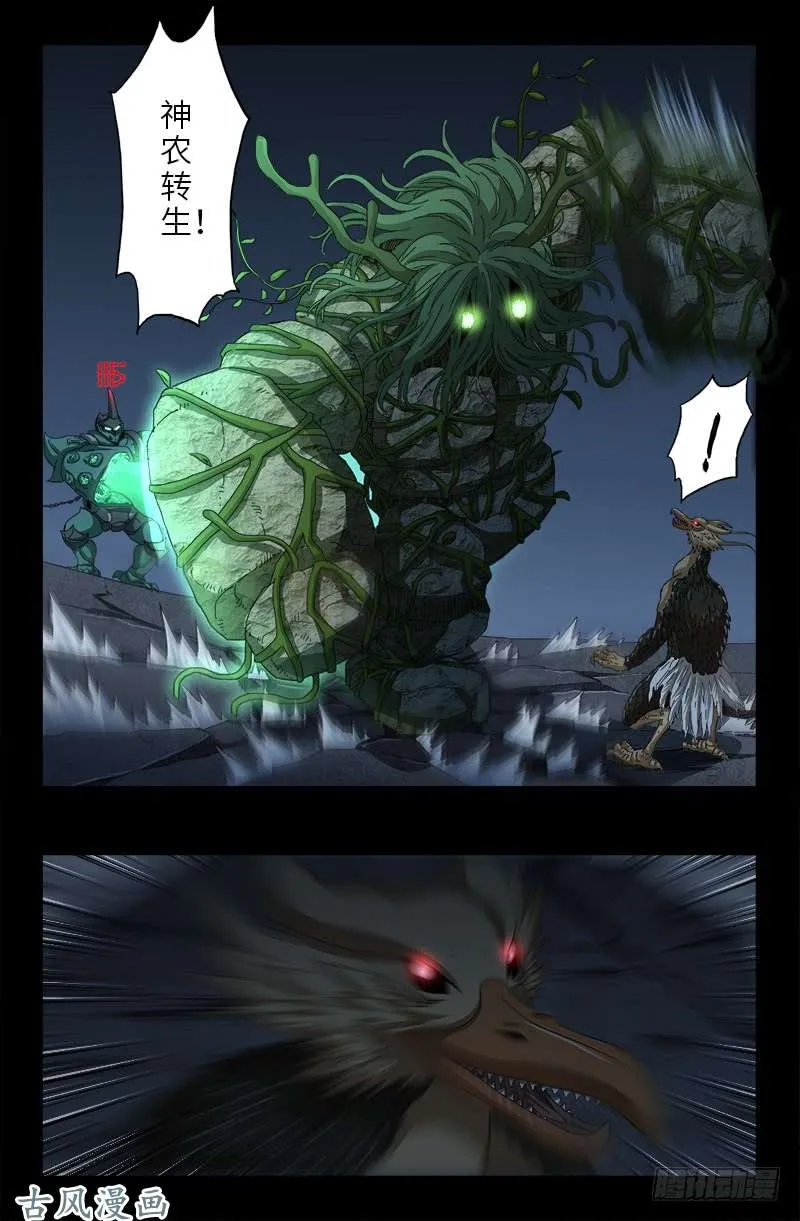 第407话 时空通道 第4页