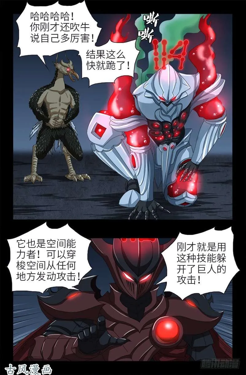 第407话 时空通道 第9页
