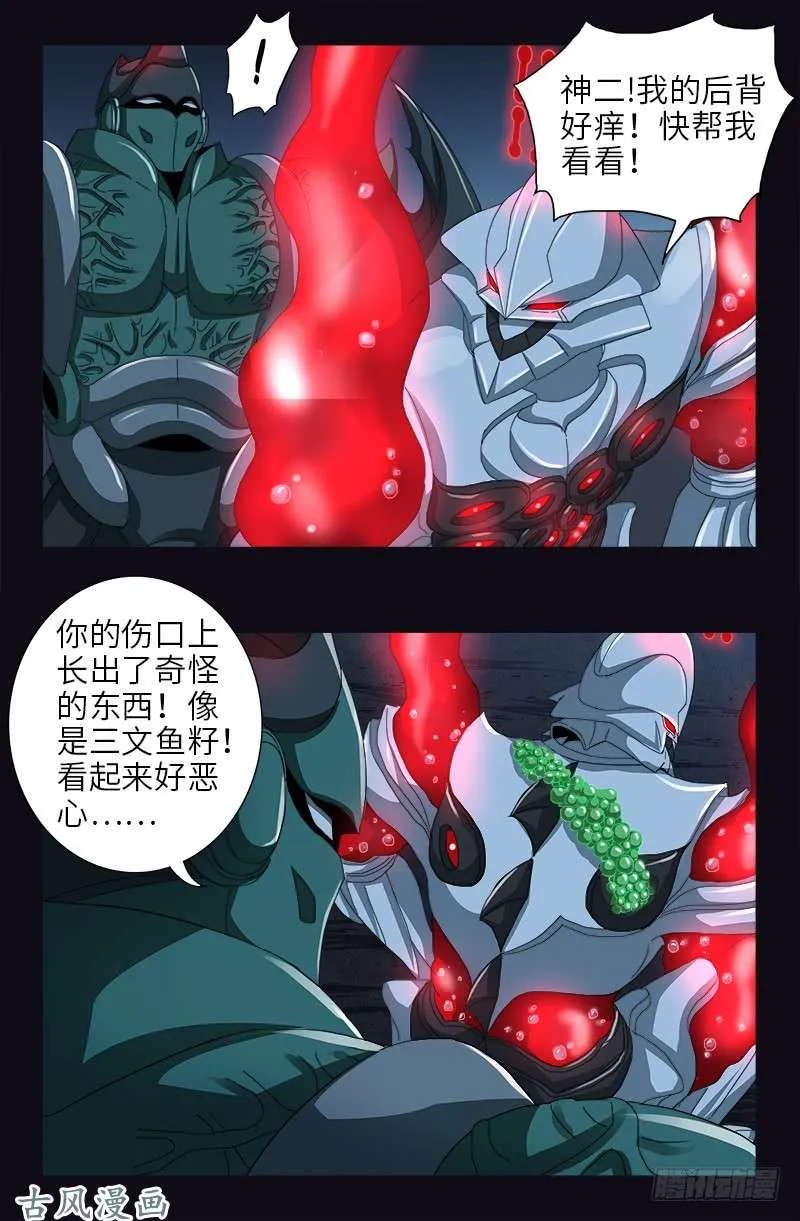 第407话 时空通道 第10页