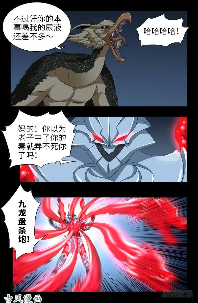 第407话 时空通道 第12页