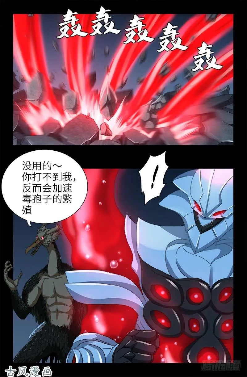 第407话 时空通道 第13页