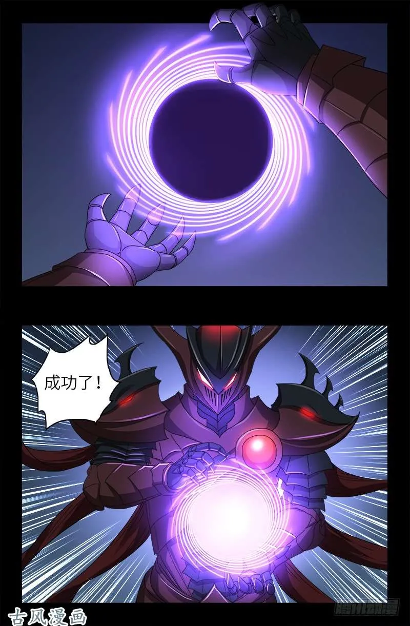 第407话 时空通道 第17页