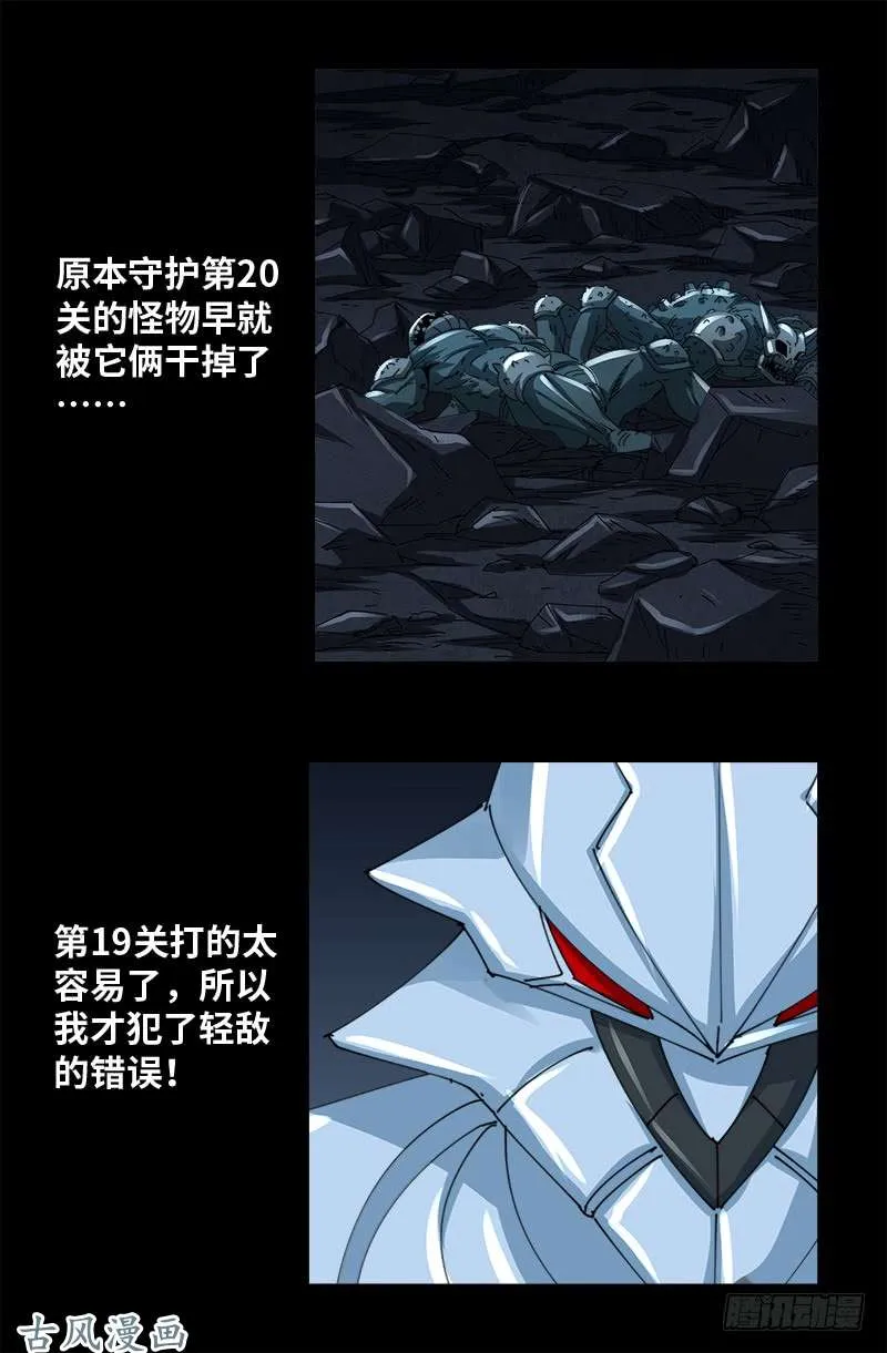 第408话 最后的希望 第7页