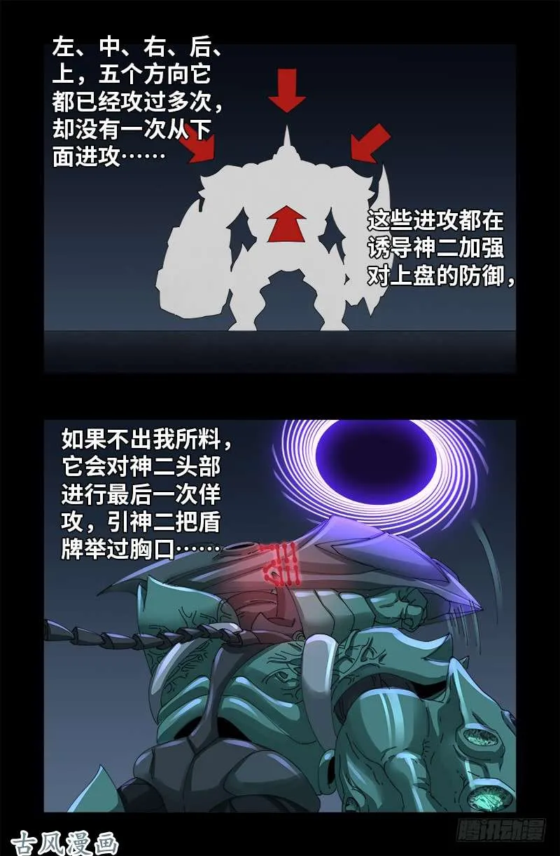第408话 最后的希望 第10页