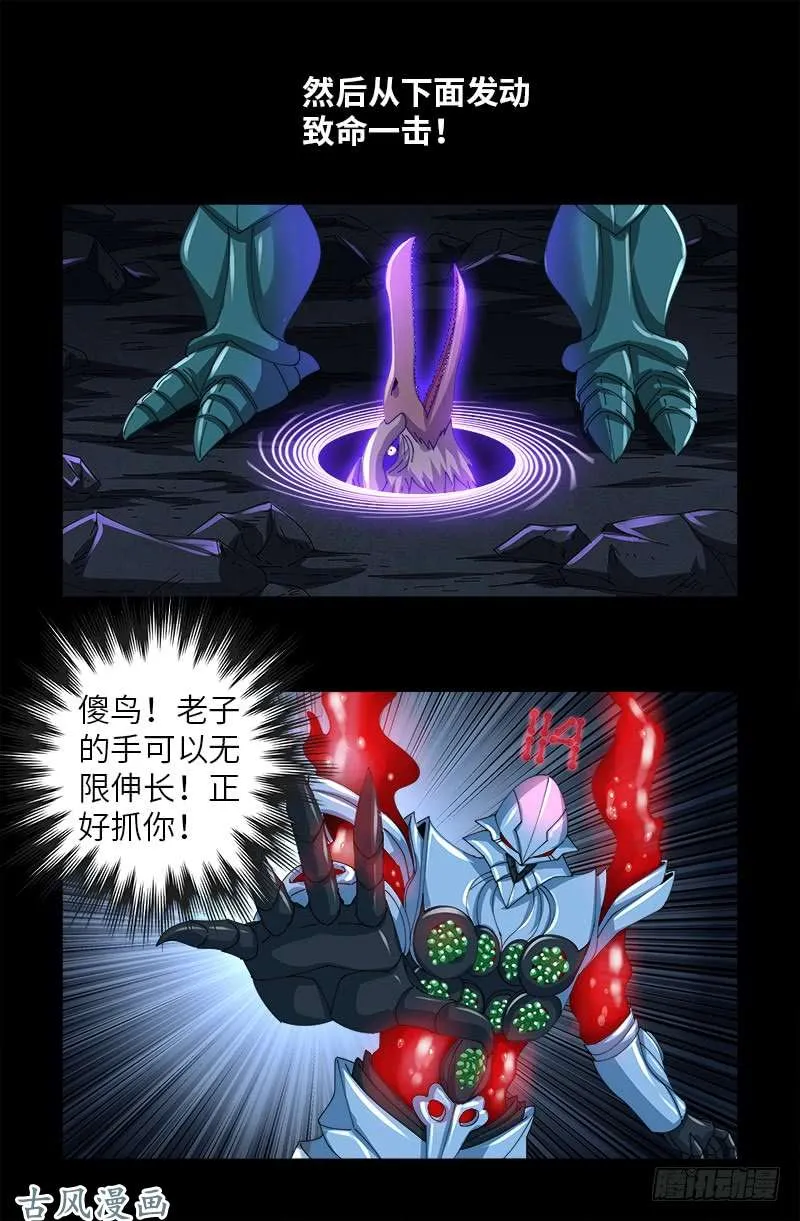 第408话 最后的希望 第11页