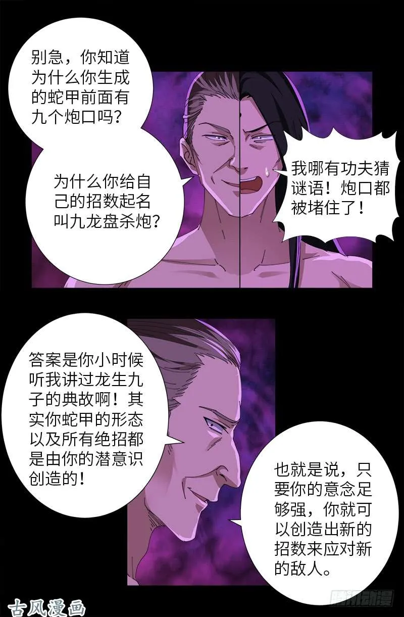第408话 最后的希望 第13页