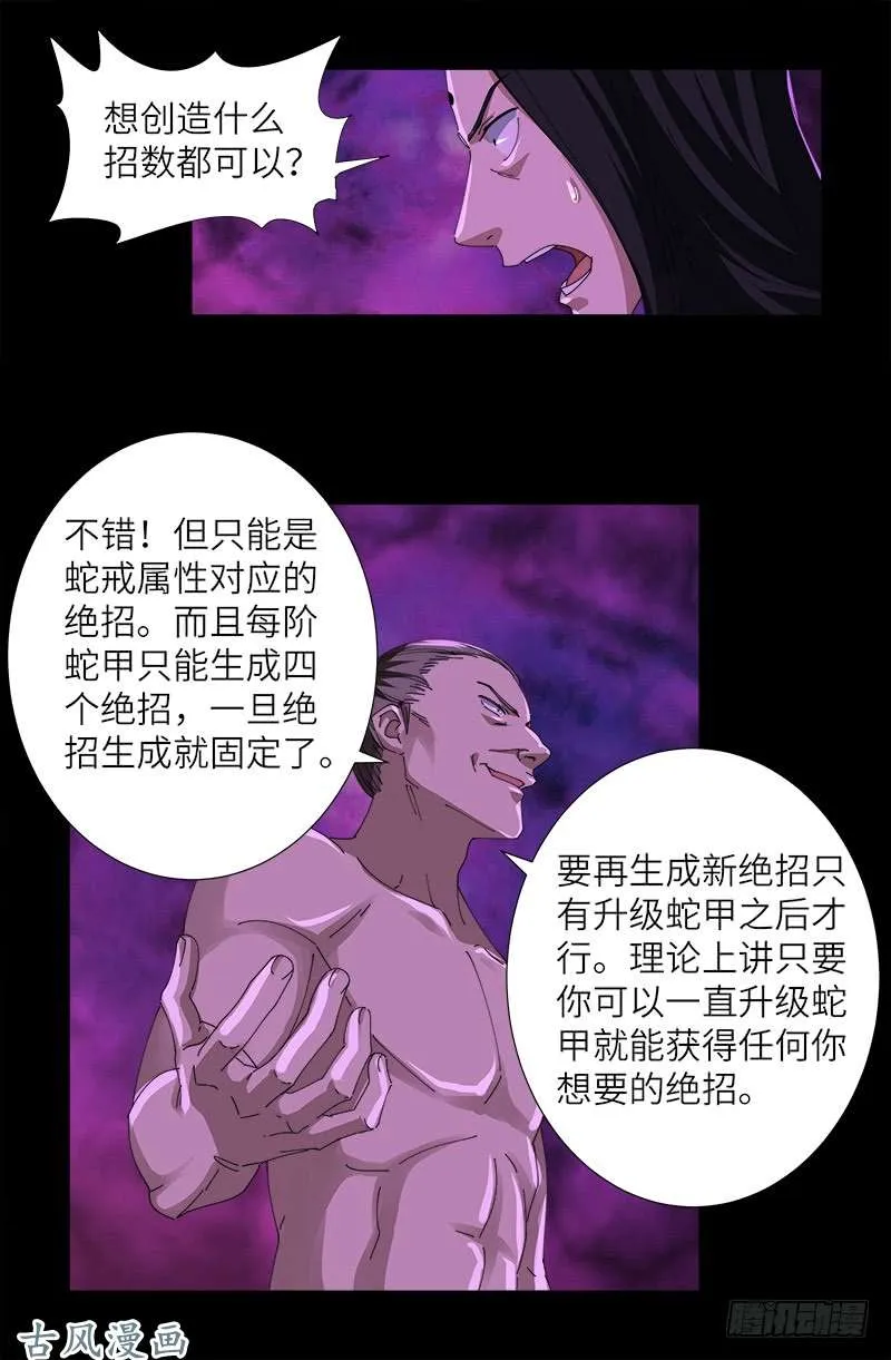 第408话 最后的希望 第14页