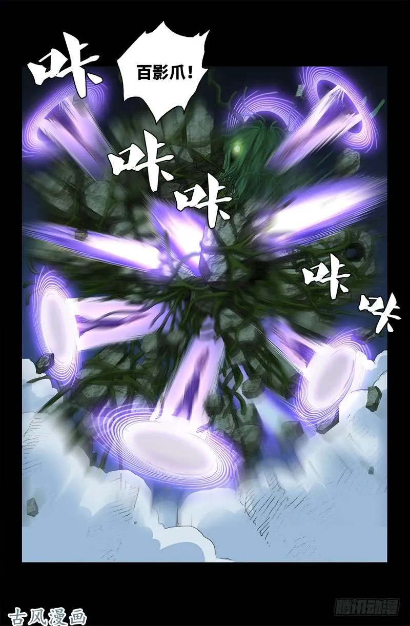 第409话 雷泽之眼 第1页