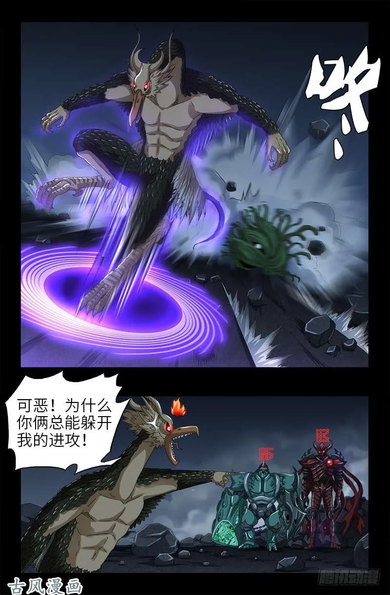 第409话 雷泽之眼 第2页