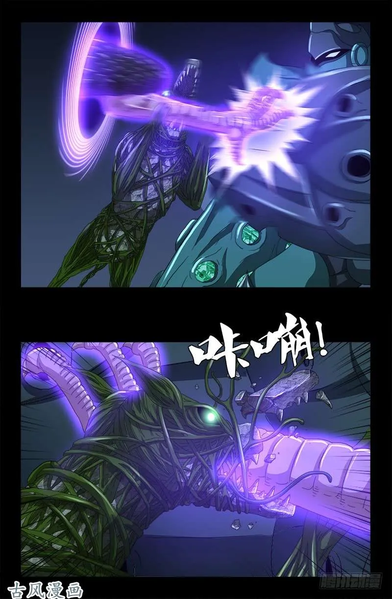 第409话 雷泽之眼 第7页