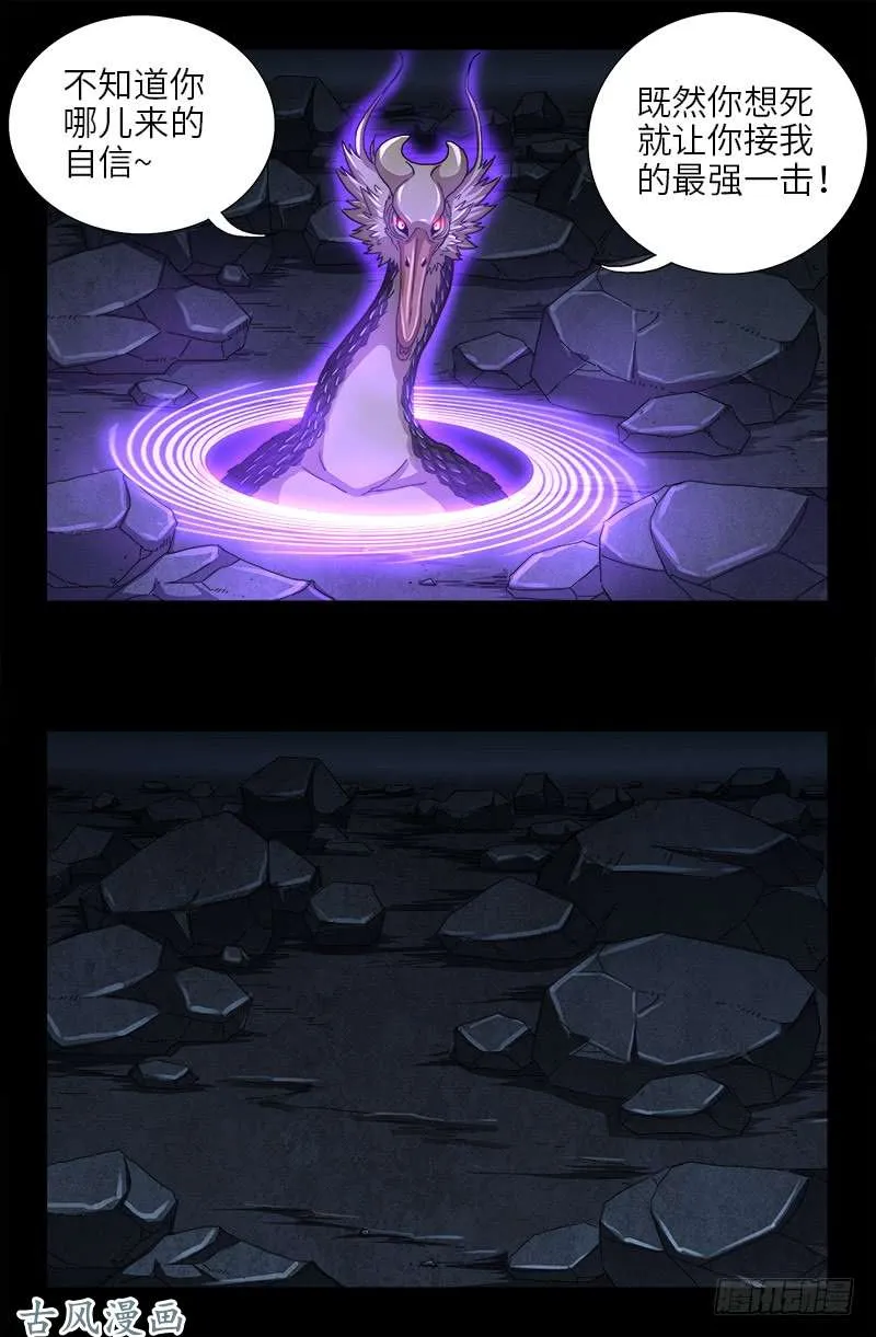 第409话 雷泽之眼 第15页