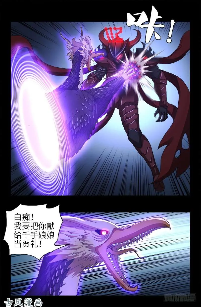 第409话 雷泽之眼 第16页