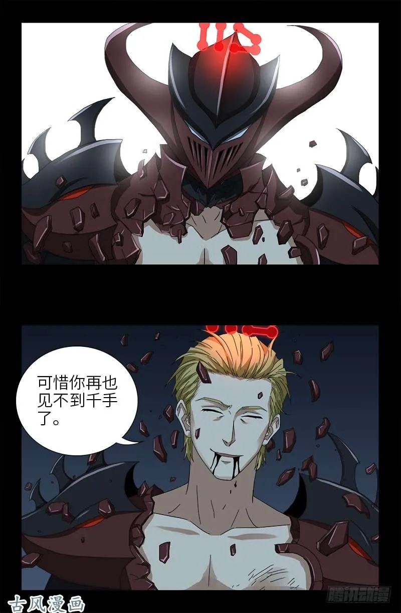 第409话 雷泽之眼 第17页