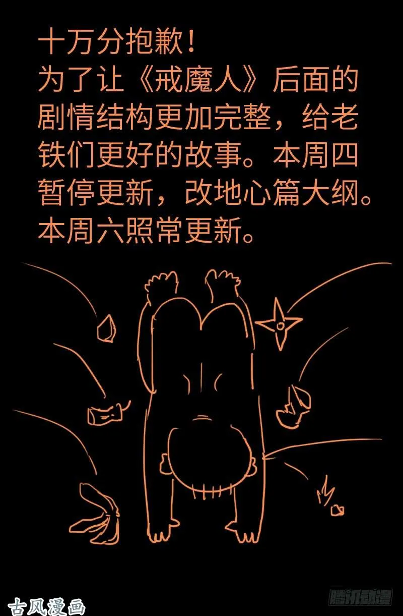 第409话 雷泽之眼 第18页