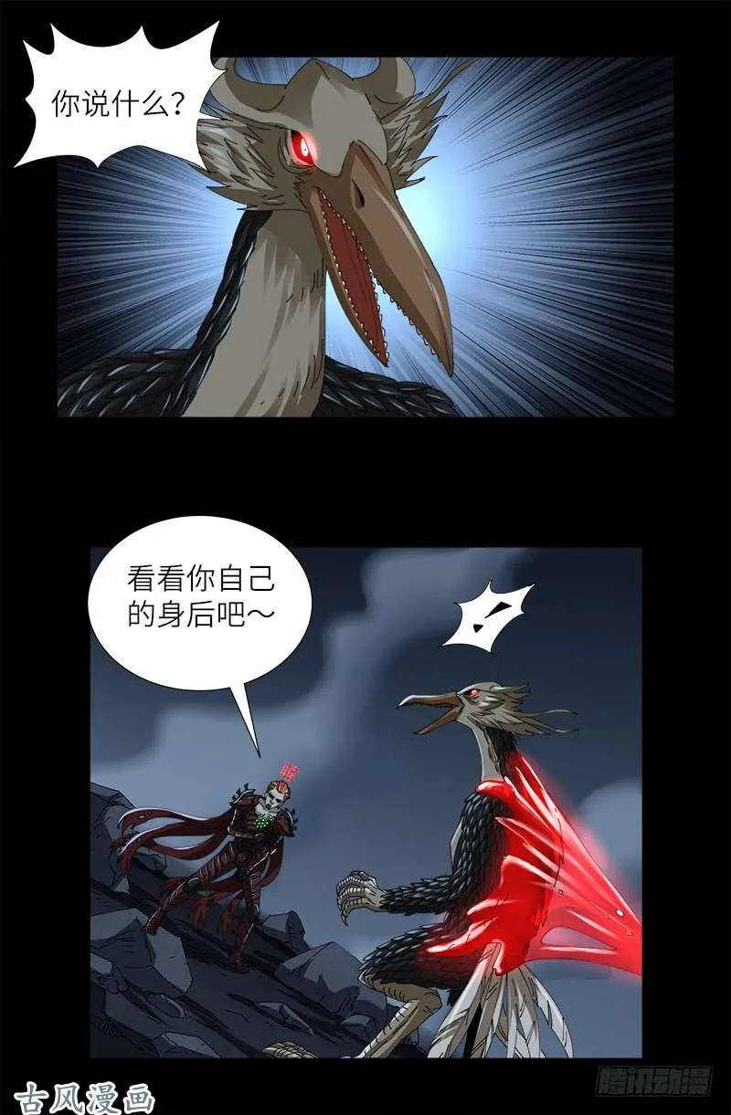 第410话 神血毒胶汤 第1页
