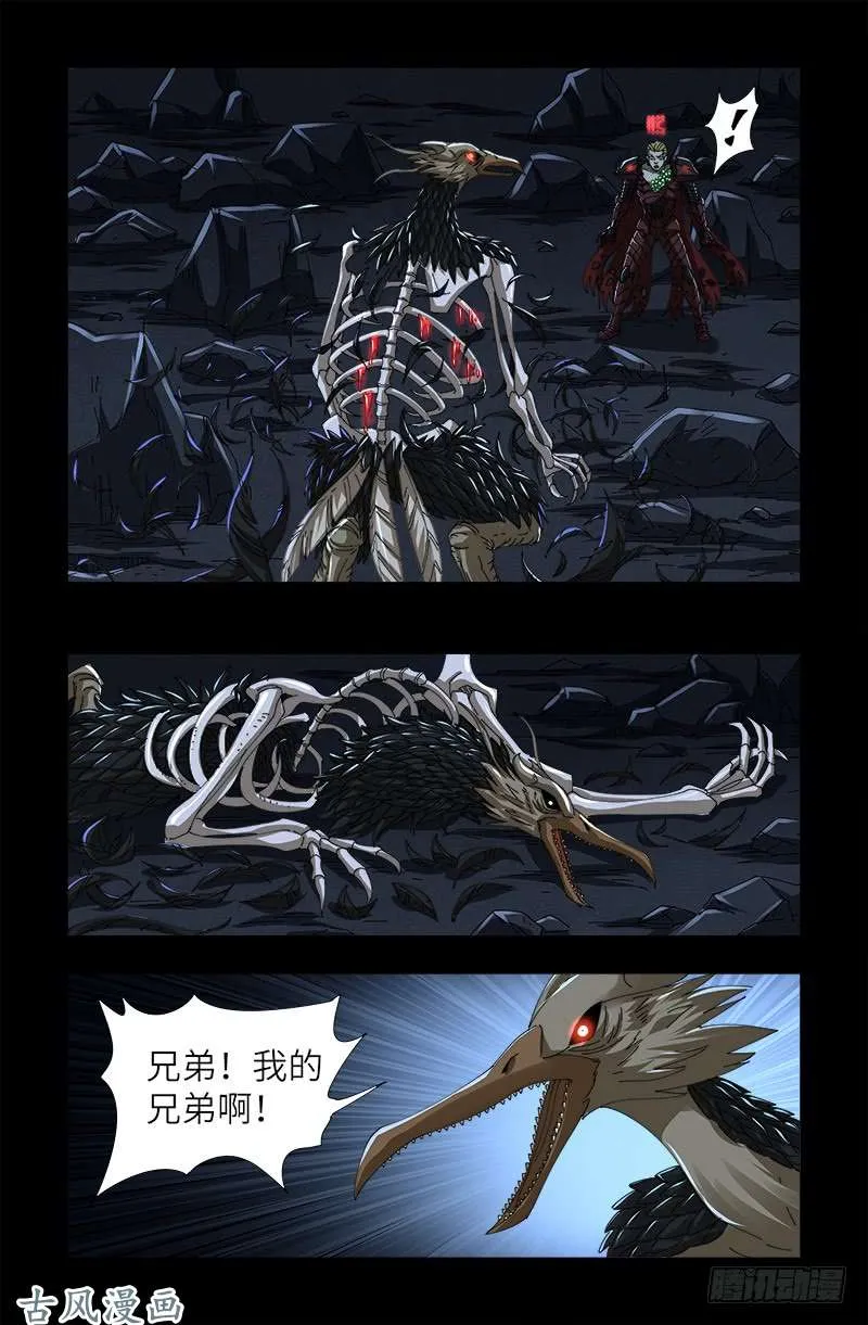 第410话 神血毒胶汤 第8页
