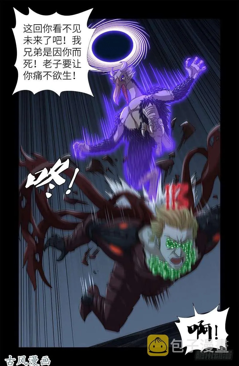 第410话 神血毒胶汤 第14页
