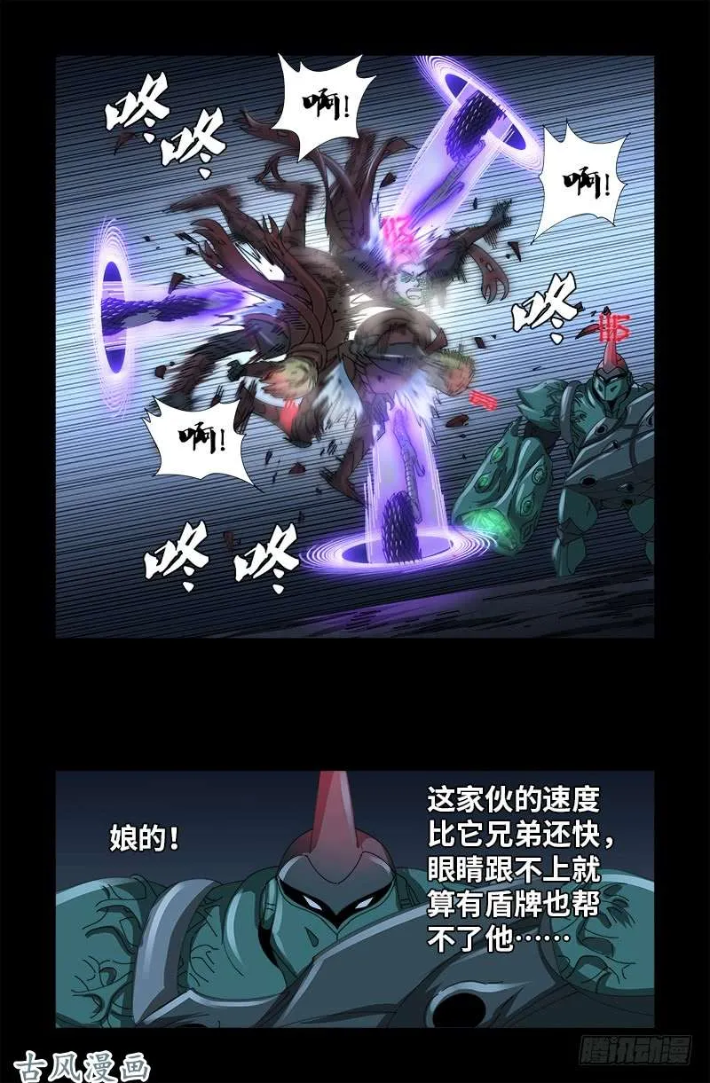 第410话 神血毒胶汤 第15页