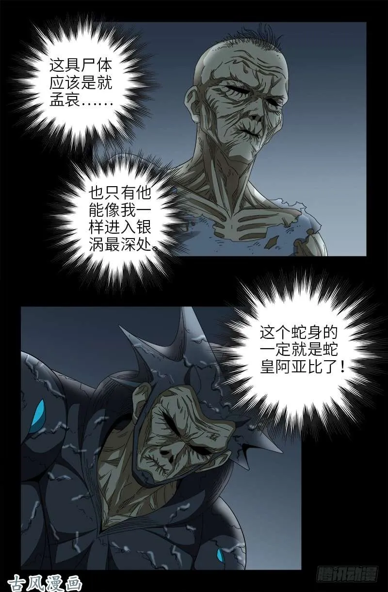 第411话 怀孕了 第2页