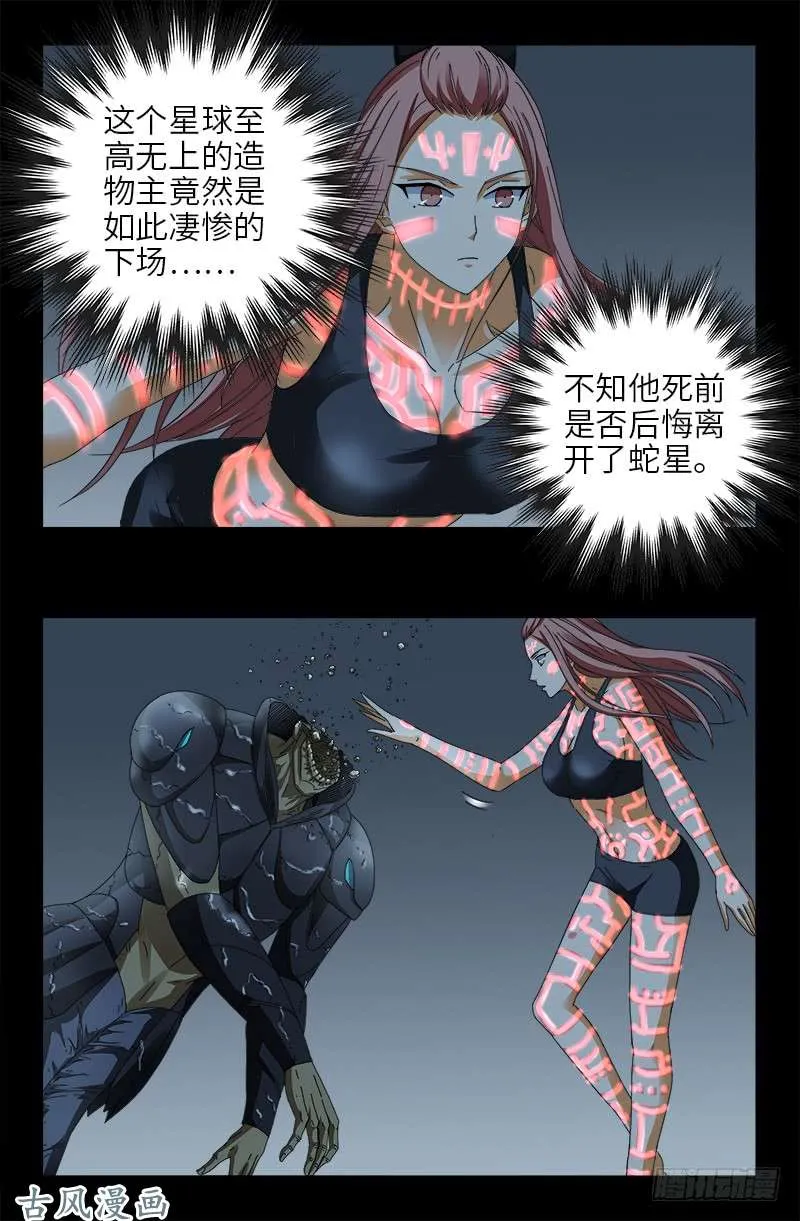 第411话 怀孕了 第3页