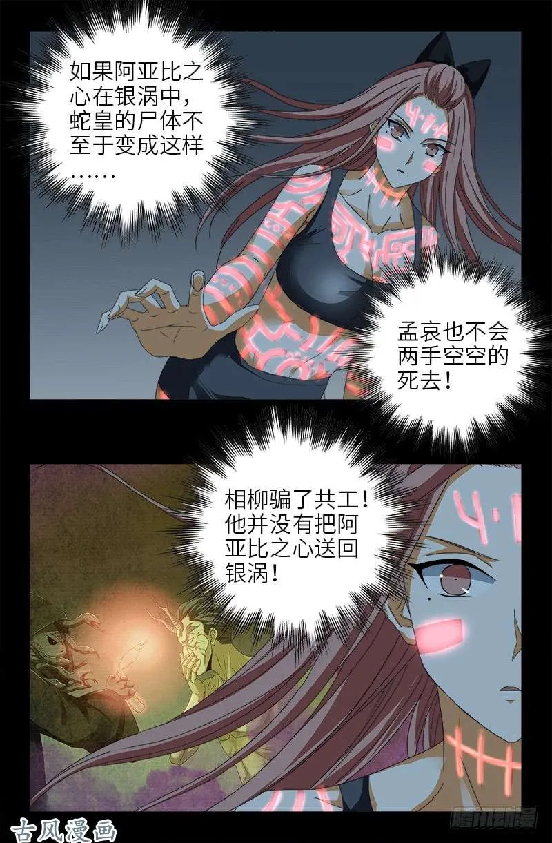 第411话 怀孕了 第4页