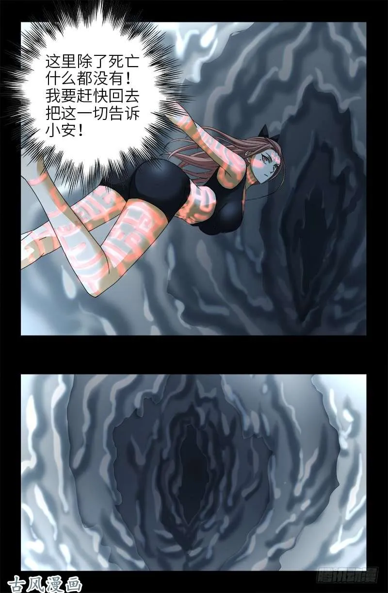 第411话 怀孕了 第5页