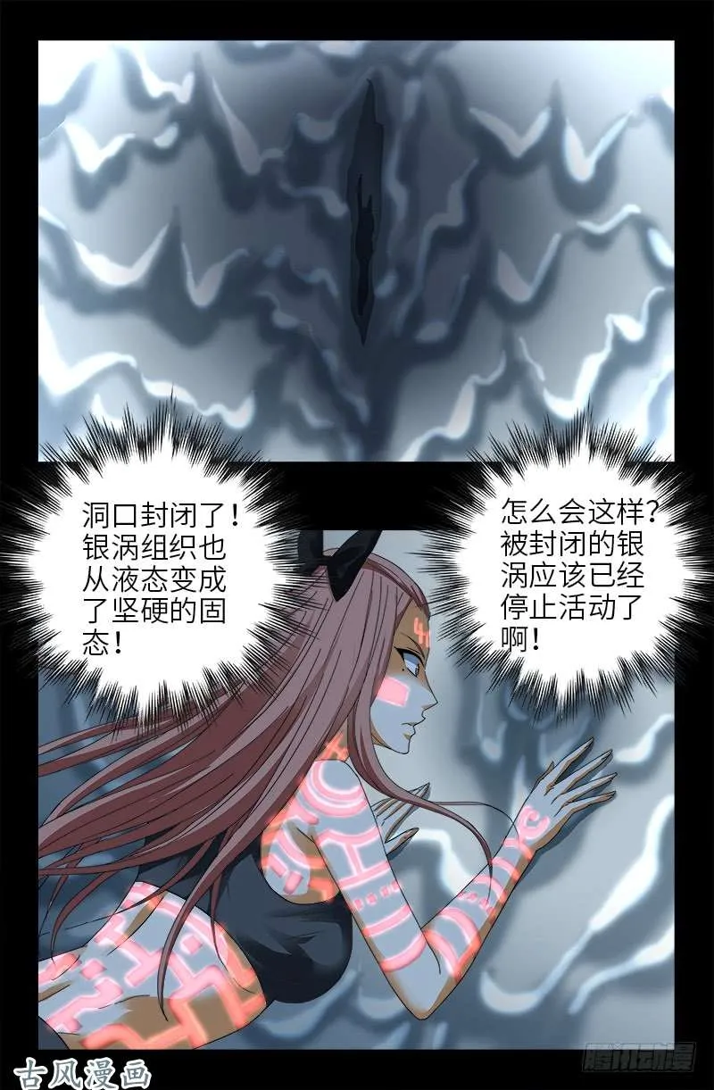 第411话 怀孕了 第6页