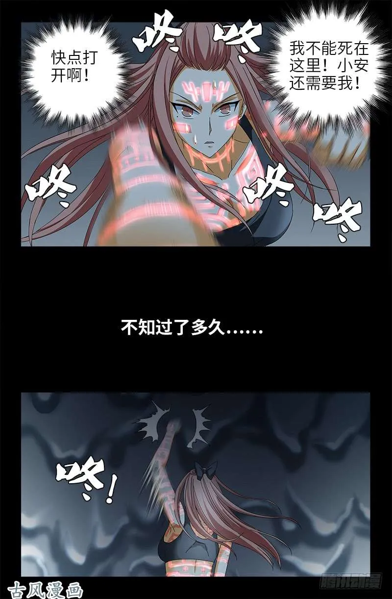 第411话 怀孕了 第8页