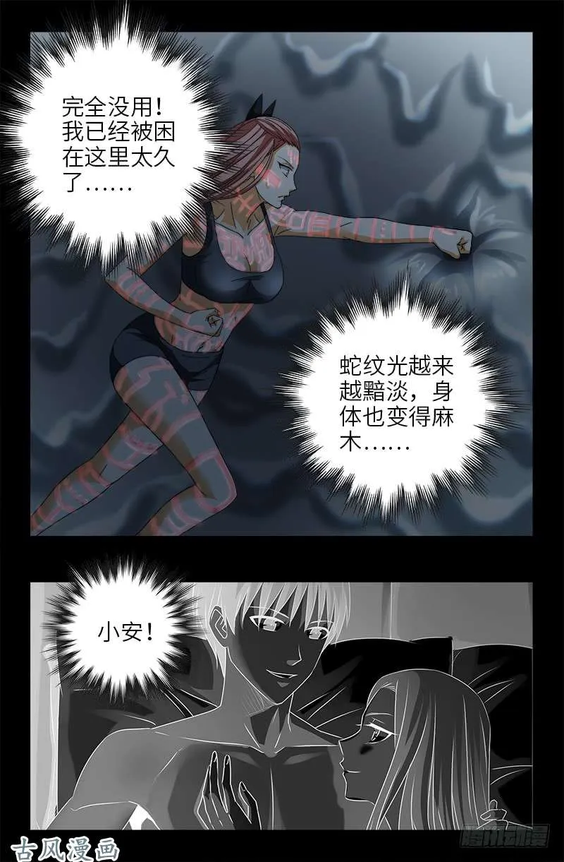 第411话 怀孕了 第9页