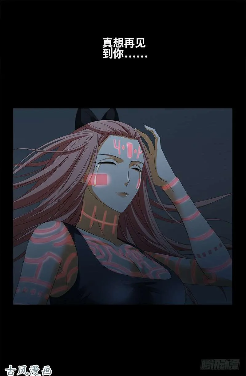 第411话 怀孕了 第10页