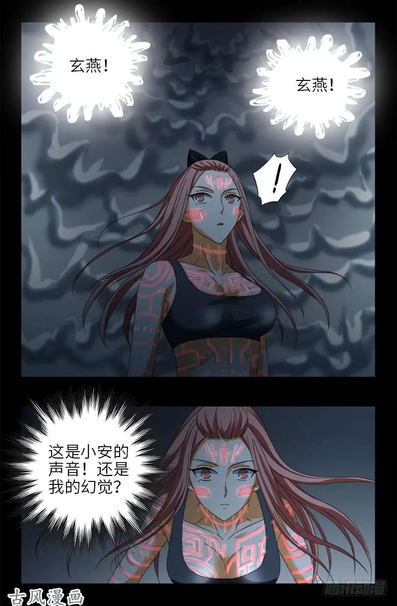 第411话 怀孕了 第11页