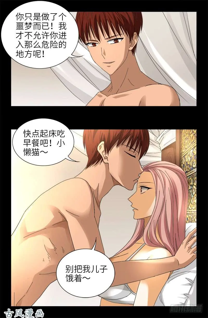 第411话 怀孕了 第13页