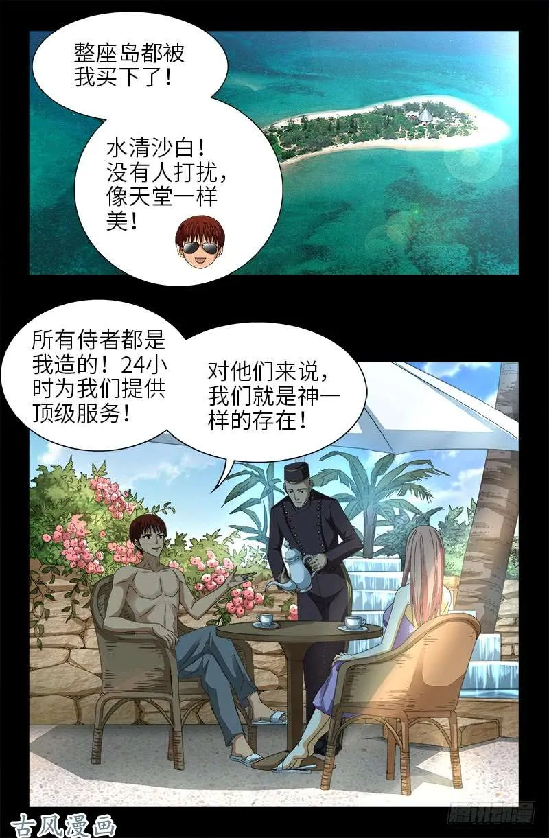 第411话 怀孕了 第16页