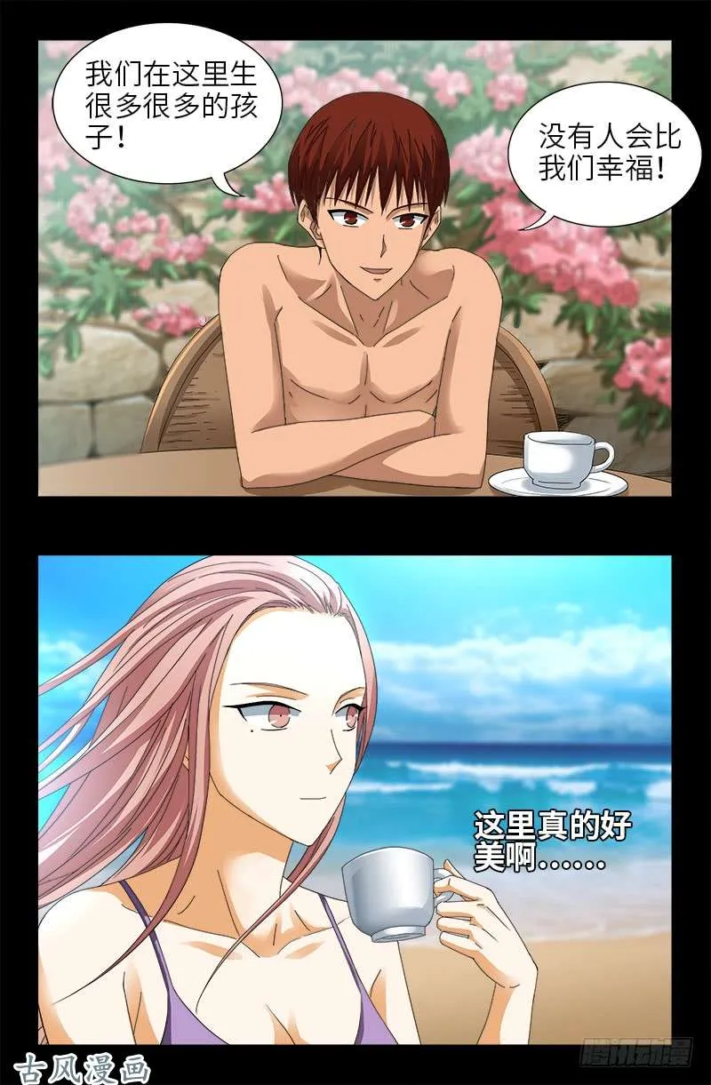 第411话 怀孕了 第17页