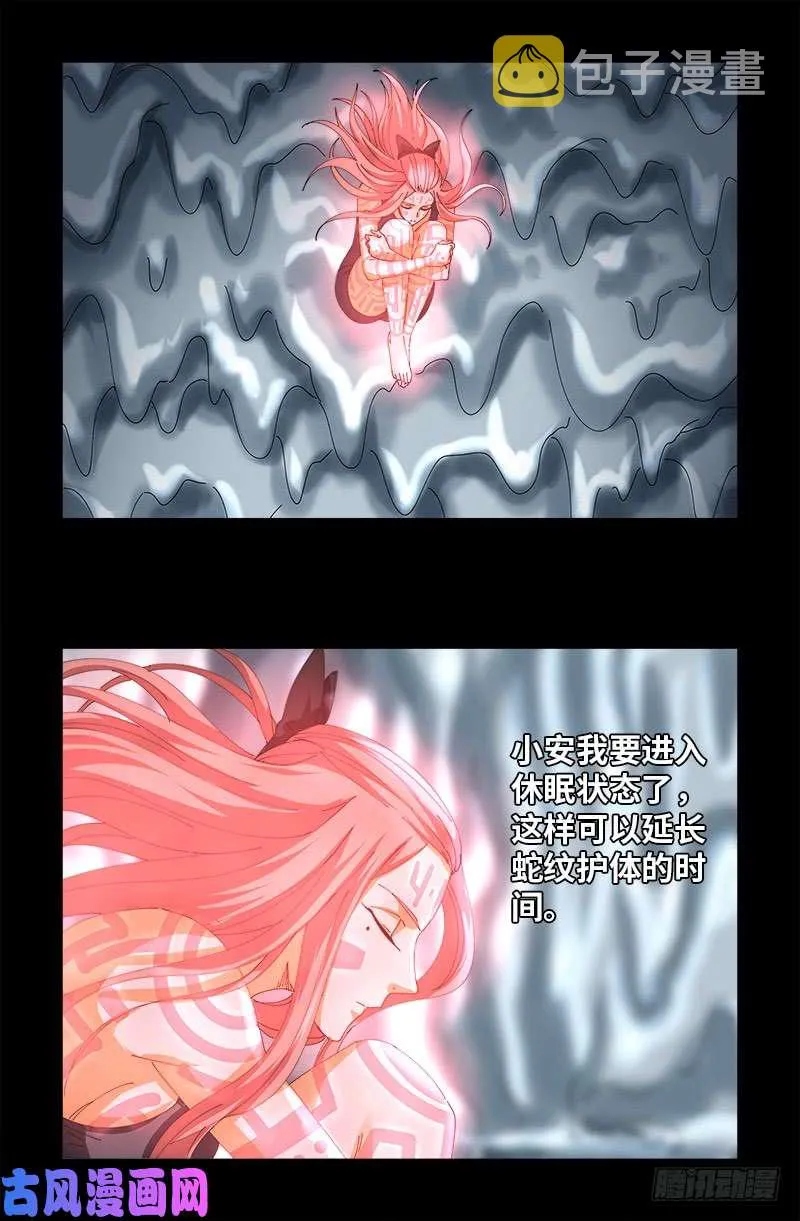 第412话 无耻 第16页