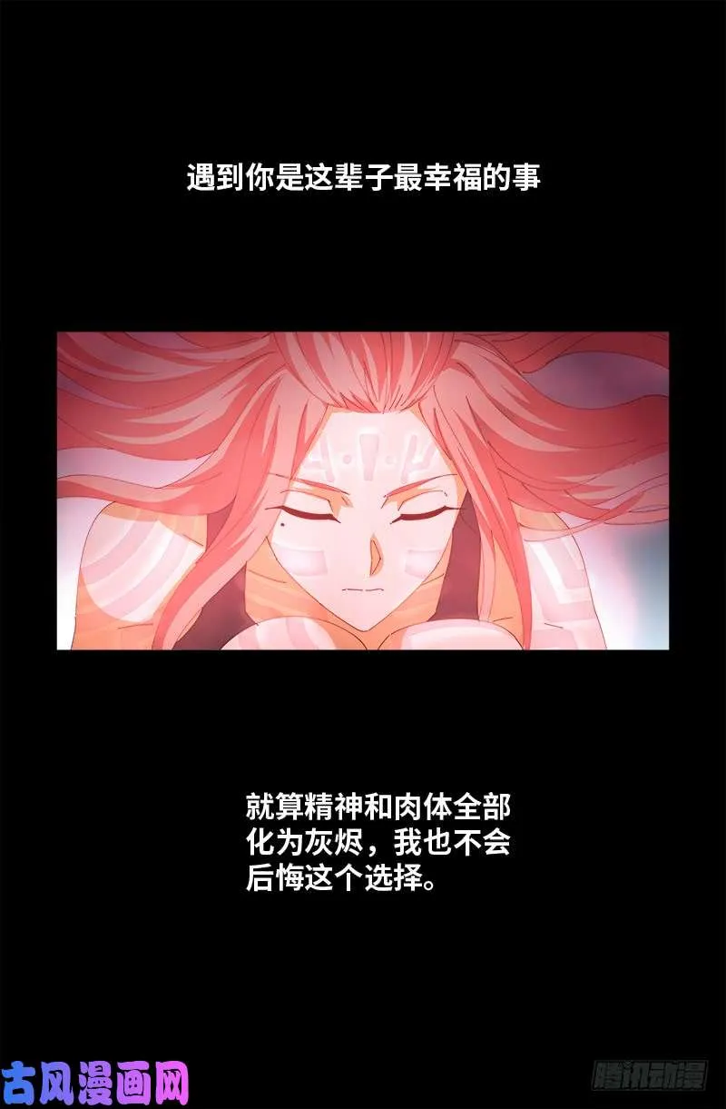 第412话 无耻 第17页