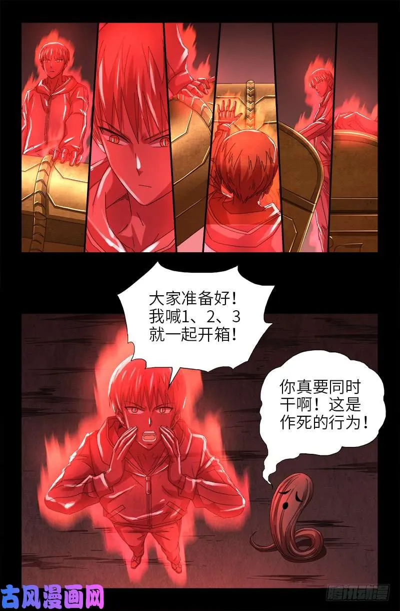 第413话 巨痛暴击 第3页