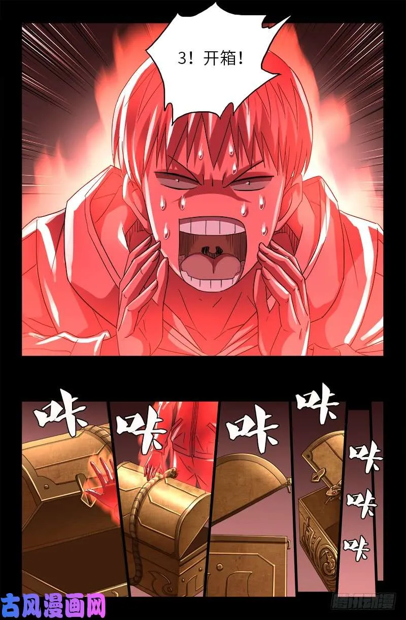 第413话 巨痛暴击 第5页
