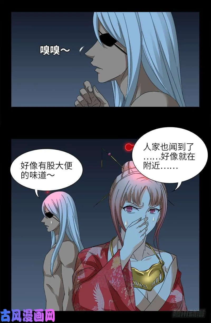 第413话 巨痛暴击 第6页
