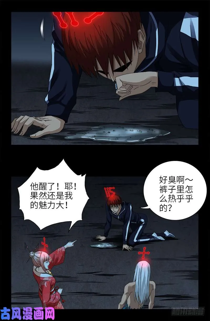 第413话 巨痛暴击 第10页